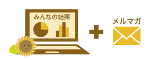 イラスト：会員ページ閲覧